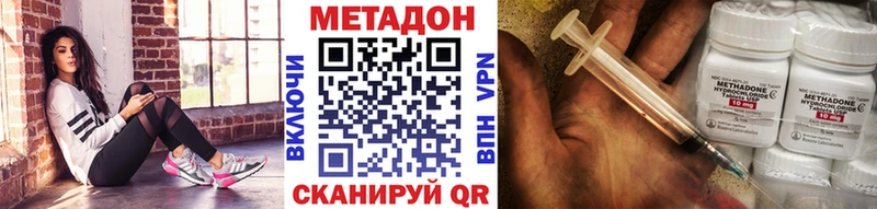 Метадон белоснежный  хочу наркоту  Майский 